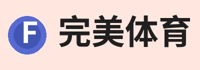完美体育